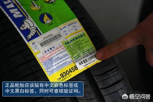 马牌轮胎真伪查询官网？