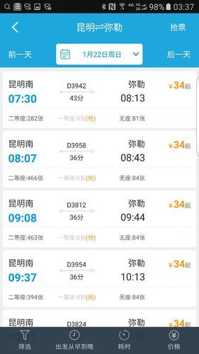 昆明至弥勒高铁时刻表 昆明至弥勒高铁时刻表