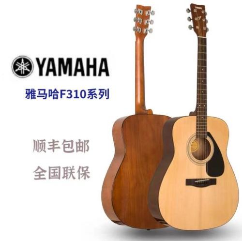 雅马哈的F600怎么样初学者买多少价位的吉他合适？