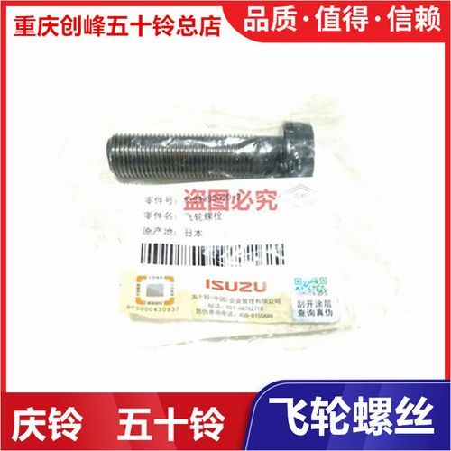 五十铃700P中卡轮胎螺丝是多大的? 五十铃700P中卡轮胎螺丝是多大的?