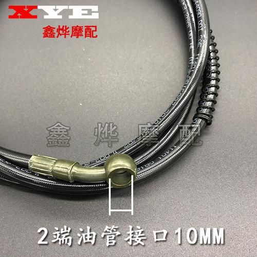 29寸车架用多长油管? 29寸车架用多长油管?