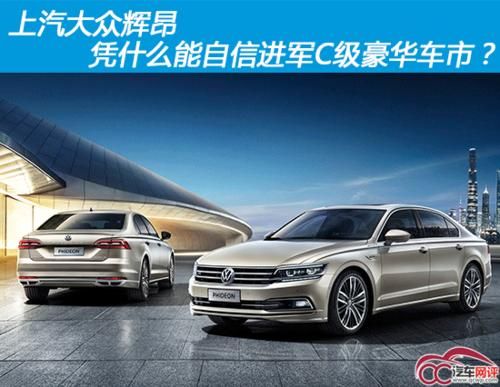 大众属于几线豪华品牌? 大众属于几线豪华品牌?