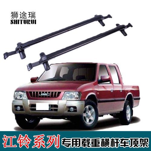 江铃宝典怎么加装行李架? 江铃宝典怎么加装行李架?