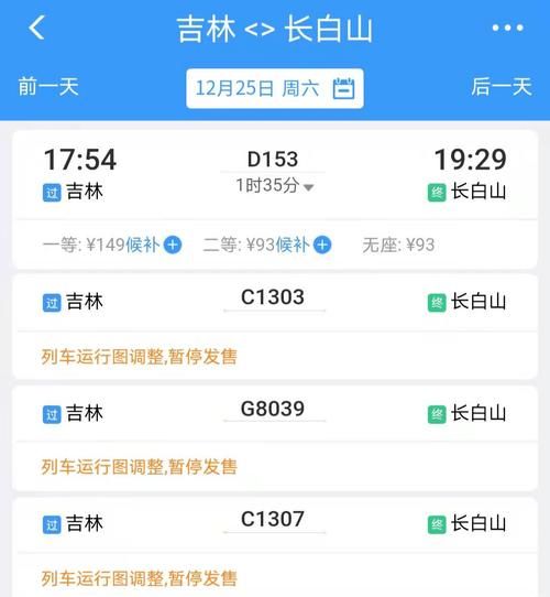 吉林市到白山市客车时刻表 吉林市到白山市客车时刻表
