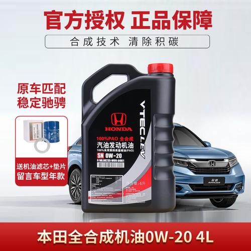 本田cr-v油电混动用什么机油? 本田cr-v油电混动用什么机油?