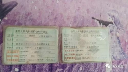 行驶证私家车写成小型客车