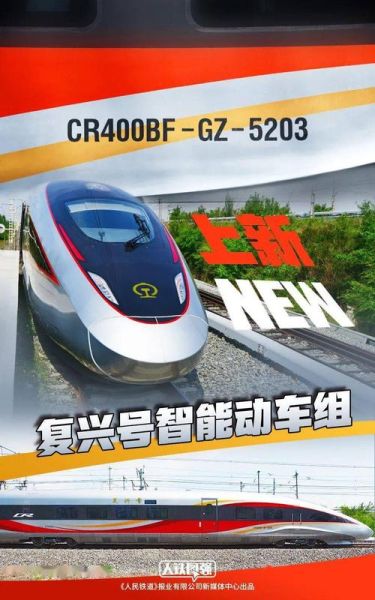高铁智能动车和复兴号的区别 高铁智能动车和复兴号的区别