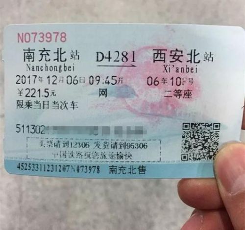 南通到西安的高铁车票预订 南通到西安的高铁车票预订