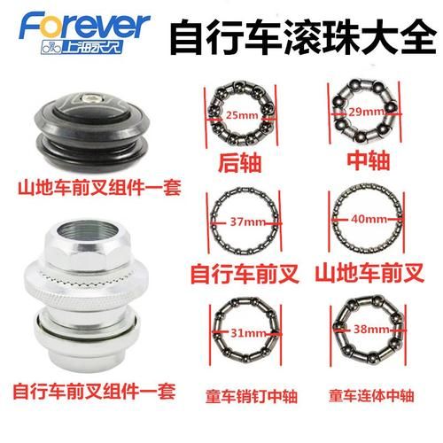 山地自行车车轴滚珠的好还是轴承的好? 山地自行车车轴滚珠的好还是轴承的好?