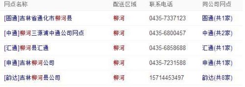 新宾到柳河客车时刻表 新宾到柳河客车时刻表