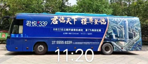 客车车身广告管理规定 客车车身广告管理规定
