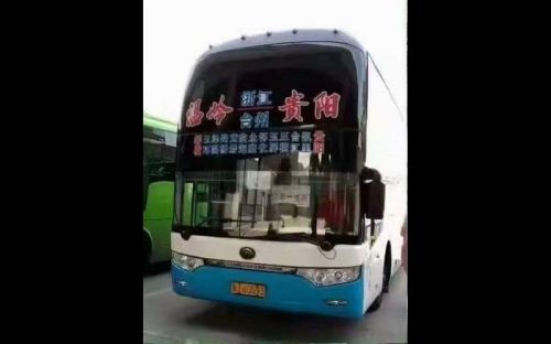 盘州到织金的客车几点的? 盘州到织金的客车几点的?