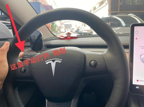 特斯拉雨刷器怎么关不掉？