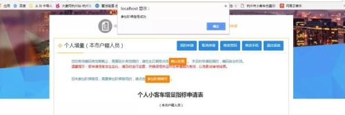 车辆夫妻变更后多久可以申请小客车指标