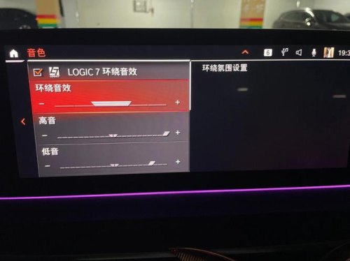 宝马五系哈曼卡顿尊享音响怎么调？