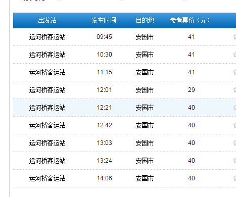 安国到石家庄的客车时刻表票价2023