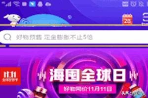 京东怎样搜索店铺？