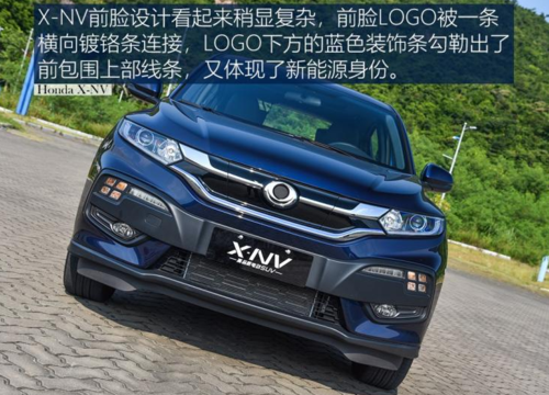 本田思铭xnv纯电动车优缺点？