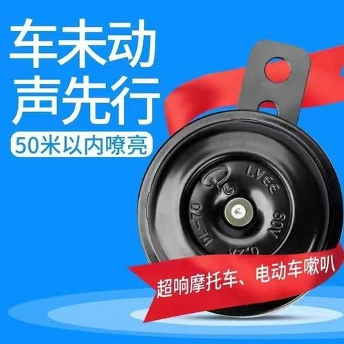 怎么把摩托车喇叭的声音扩大？