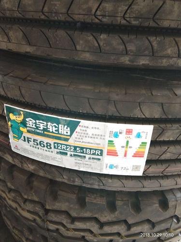 金宇货车轮胎质量怎么样？