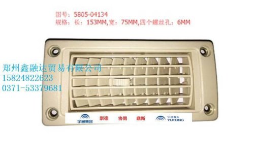 宇通客车空调有个树叶标志是什么? 宇通客车空调有个树叶标志是什么?
