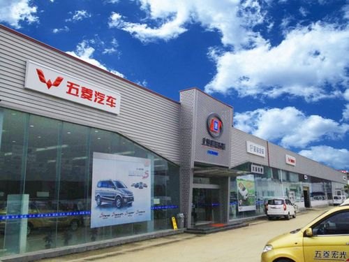 昆明有几家五菱4s店？