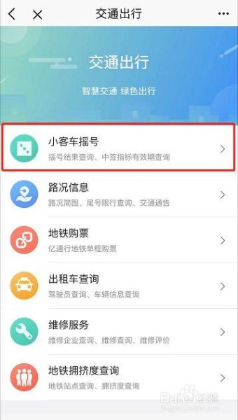 怎么查客车途经路线？