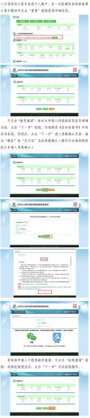 小客车指标登录显示用户不存在