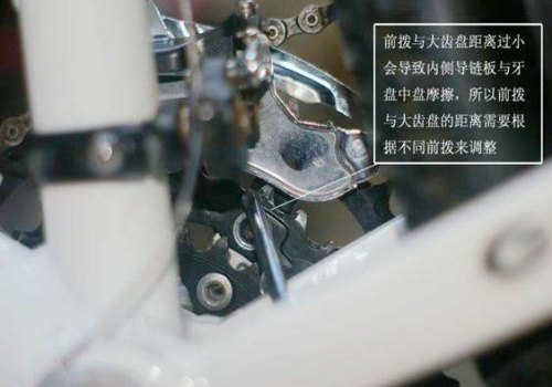 公路车链条蹭前拨片怎么办? 公路车链条蹭前拨片怎么办?