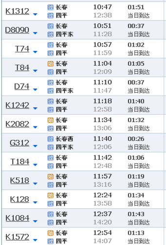 长春到抚松客车时刻表查询