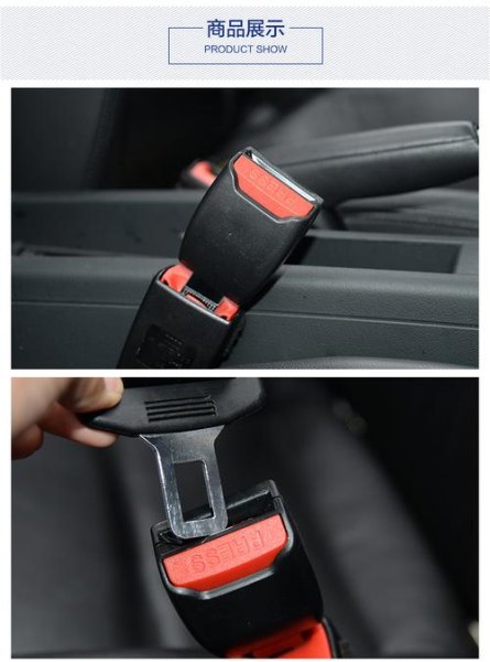 安全带插头卡扣怎么换？