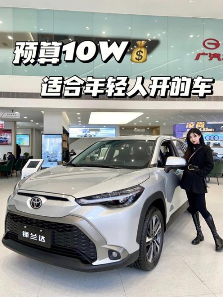 丰田适合女性开的suv？