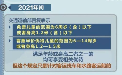 高铁儿童免票身高规定 高铁儿童免票身高规定