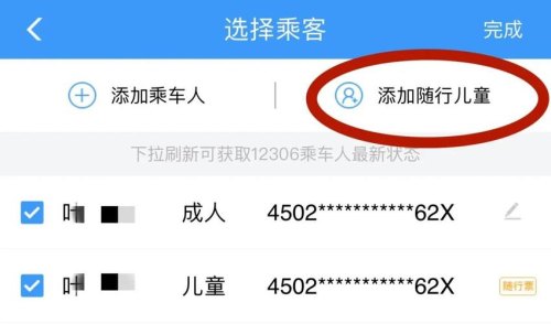 无需购票儿童怎么进站？