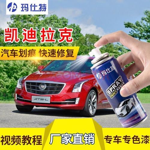 为什么凯迪拉克补漆那么贵? 为什么凯迪拉克补漆那么贵?
