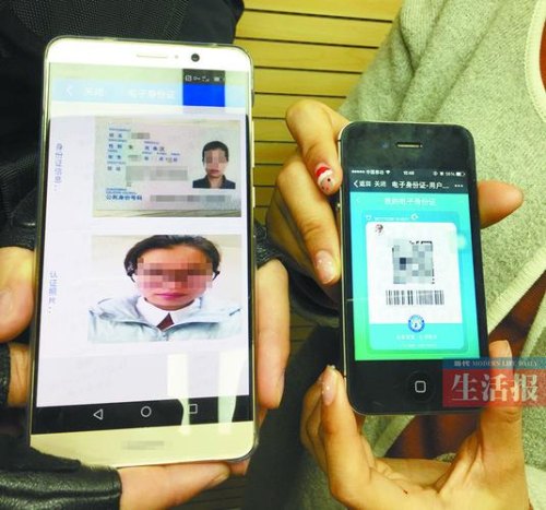 电子身份证可以坐客车吗