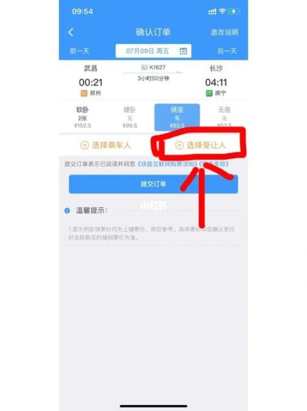 12306退高铁票多久到账 12306退高铁票多久到账