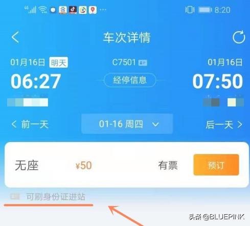 坐高铁一定要纸质车票吗？