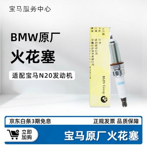 宝马320GT原厂火花塞价位多少钱一组？