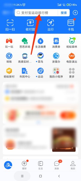 哈尔滨怎样在网上购买机场大巴票？