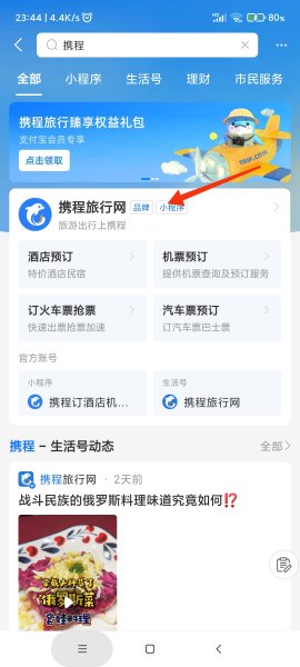 哈尔滨怎样在网上购买机场大巴票？