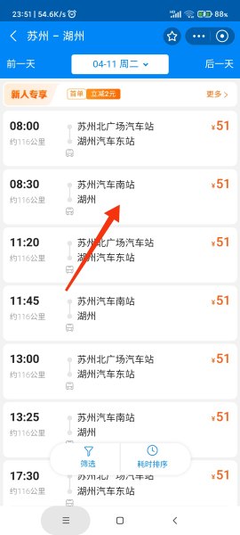 哈尔滨怎样在网上购买机场大巴票？