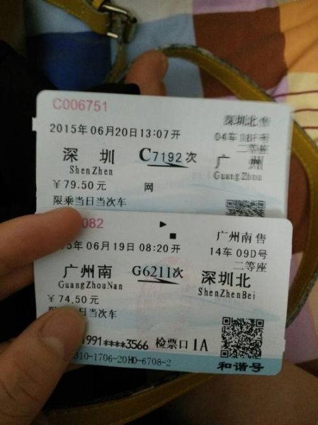 怎么区分高铁和动车的票 怎么区分高铁和动车的票