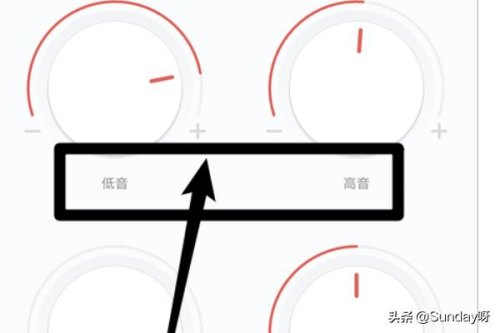 网易云音乐怎么调高低音? 网易云音乐怎么调高低音?