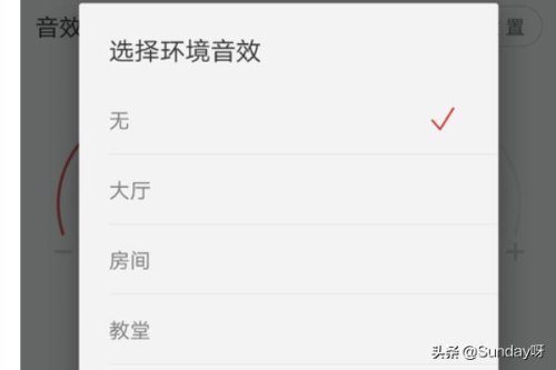 网易云音乐怎么调高低音? 网易云音乐怎么调高低音?
