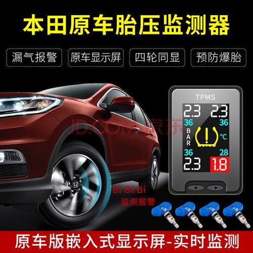 本田xrv前后胎压区别？