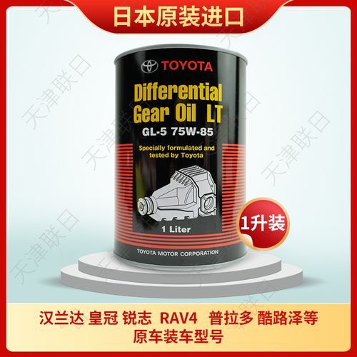 霸道差速器油型号? 霸道差速器油型号?