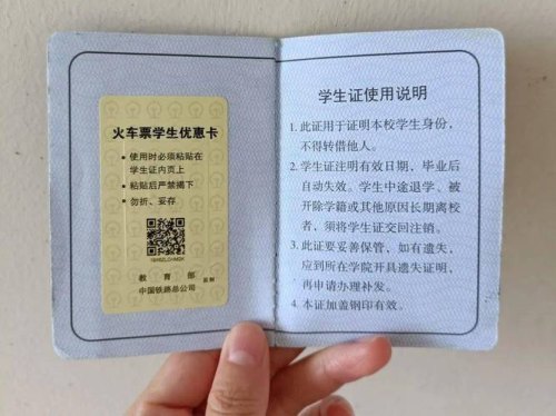 学生证怎么在网上买高铁票？