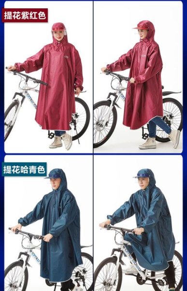 自行车骑行雨衣推荐？