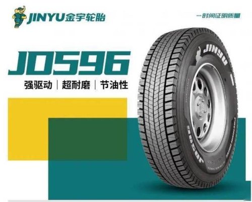 金宇摩托车轮胎质量如何？